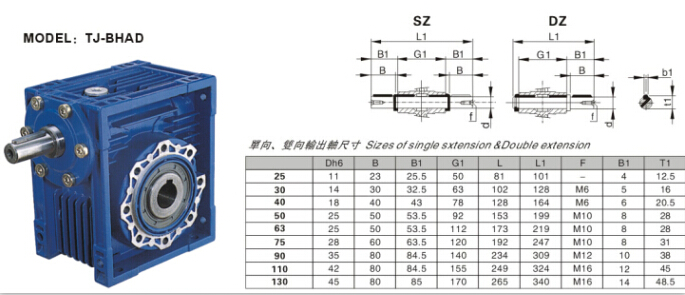 rv63鋁合金減速機(jī)外形尺寸參數(shù)表