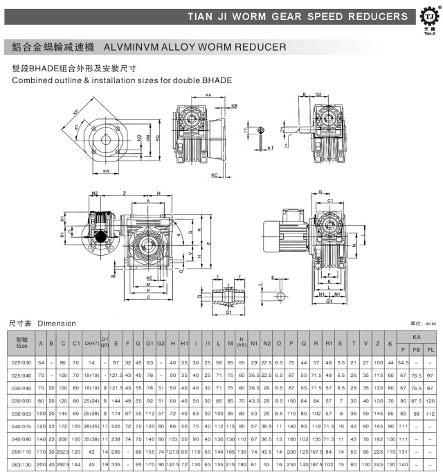 雙段雙級NMRV減速機型號規(guī)格參數(shù)